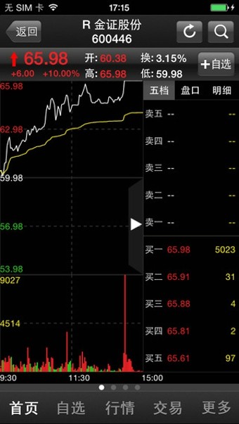 掌证宝天珑版hd截图1