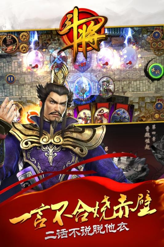 斗将360版截图2