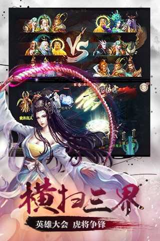 西游神魔决百度版截图3