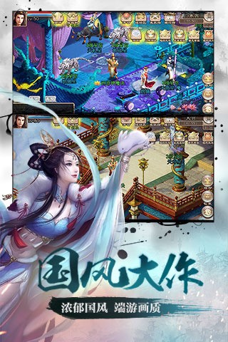 西游神魔决百度版截图4