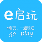 e启玩下载_e启玩官网版下载