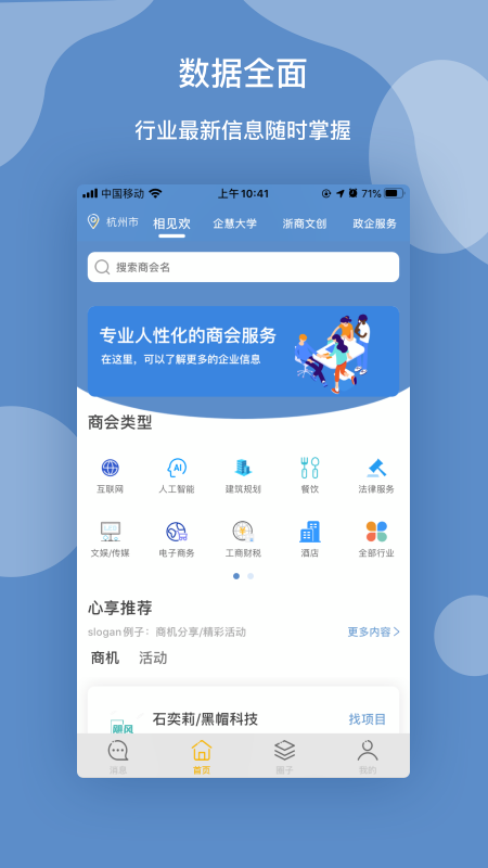 浙企云截图2