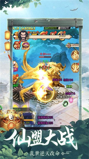 飞仙诀截图1