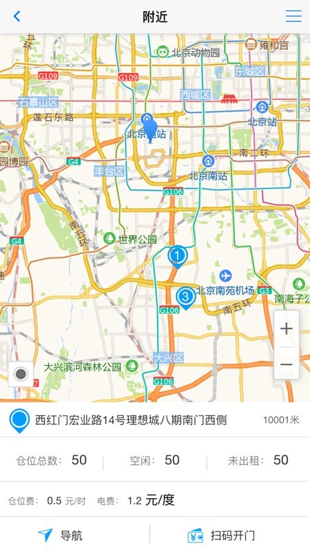 乐驰驿站截图3