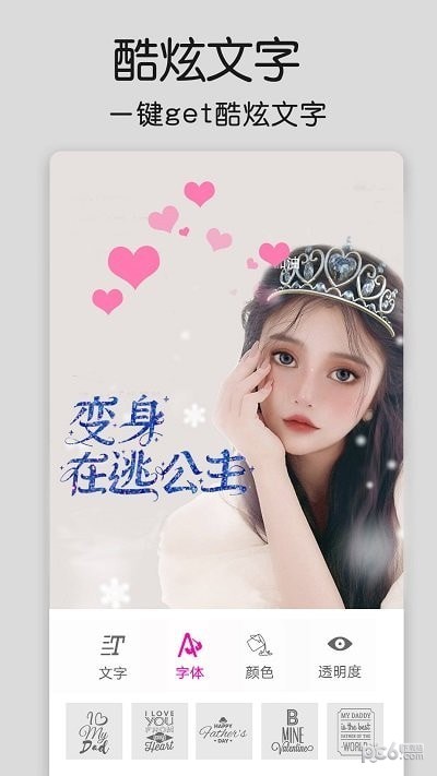 修图大师截图2