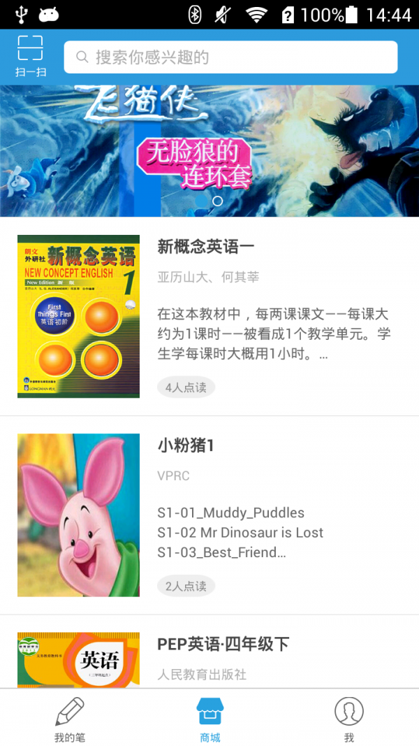 小智笔截图3