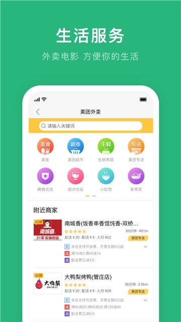 武夷通截图3