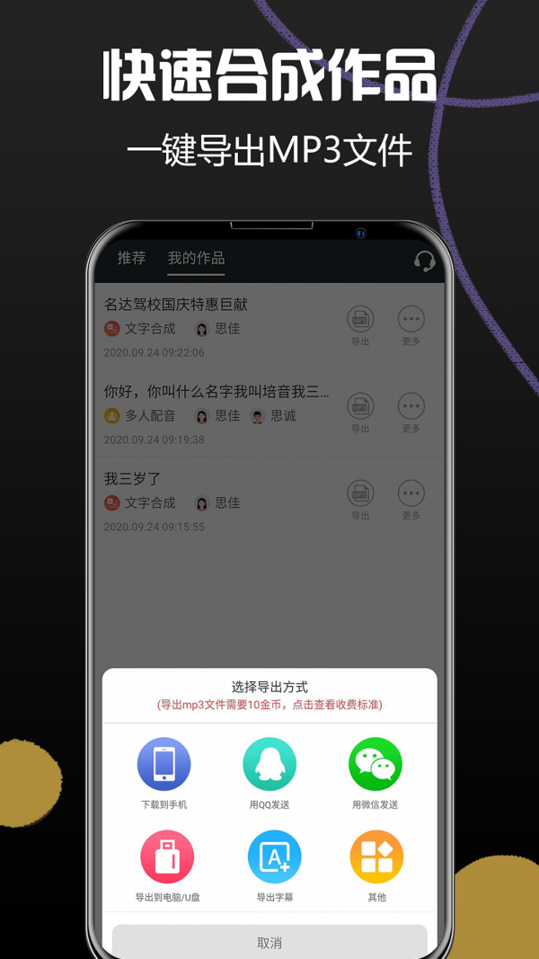 讯飞口讯截图5