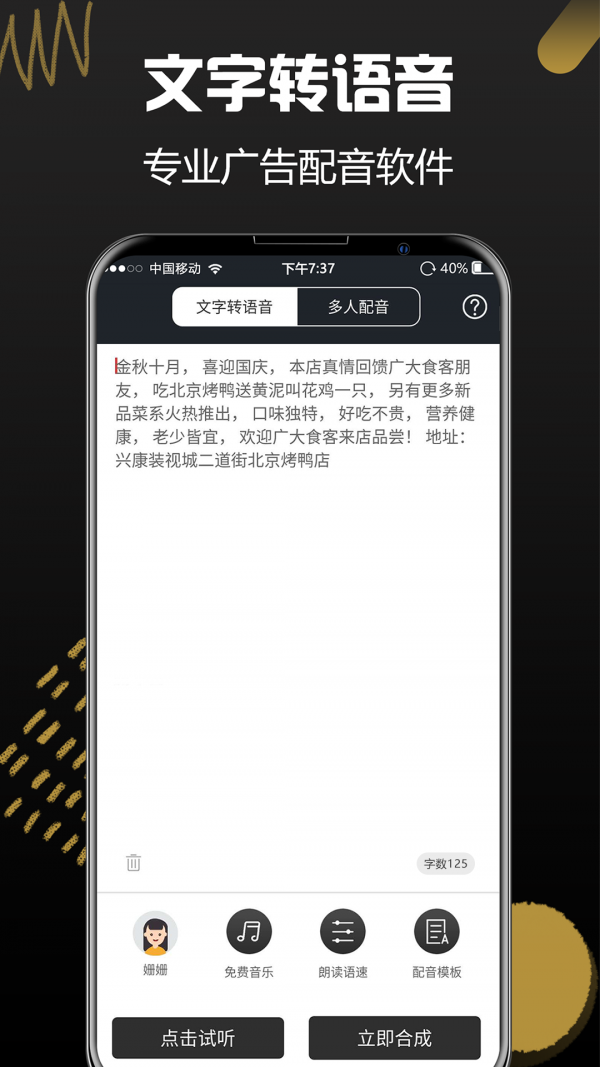 讯飞口讯截图1