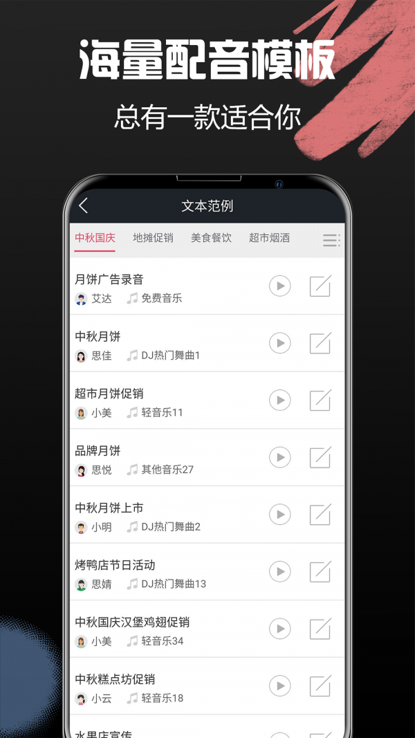 讯飞口讯截图4