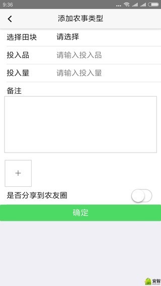 中农发截图4