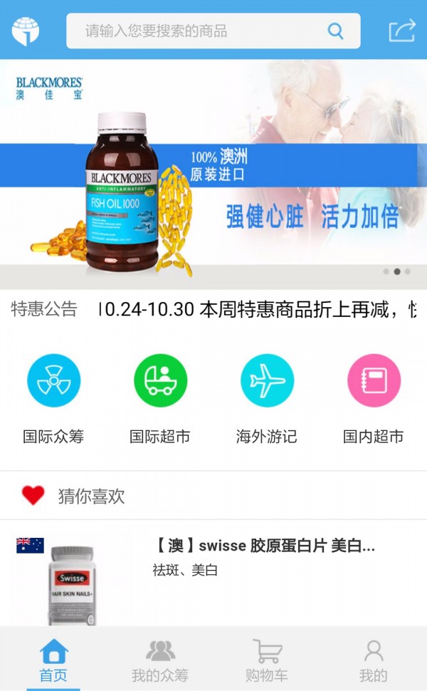 地矿国际截图2