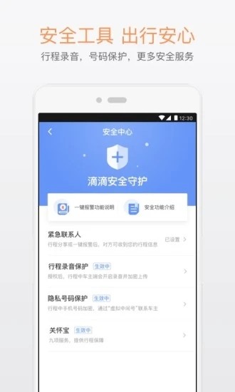 上海自动驾驶网约车截图1