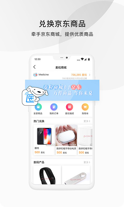 医脉通截图5