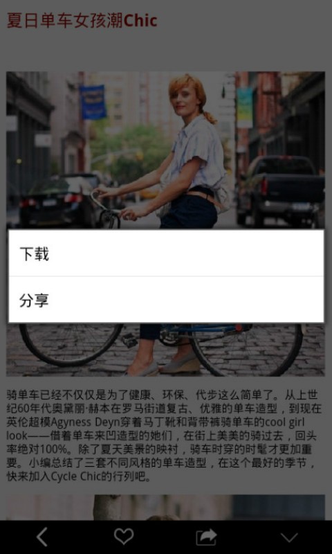 左右时尚截图4