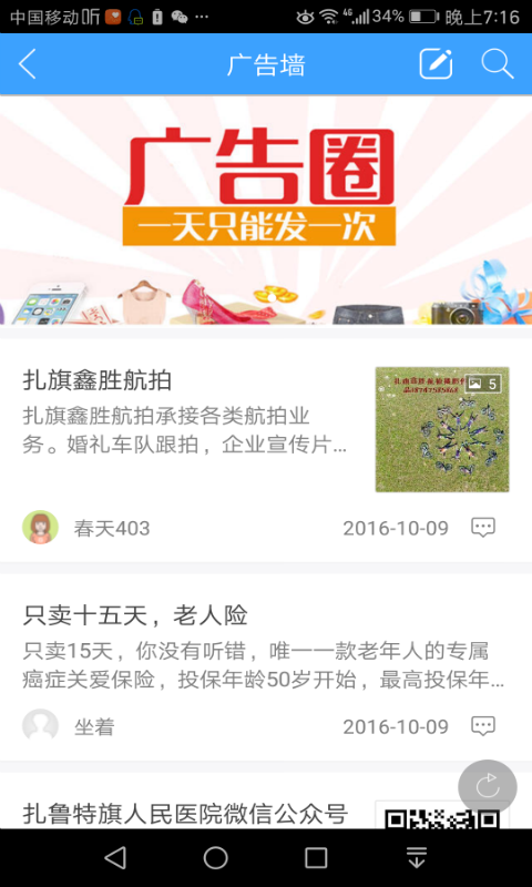 扎旗圈截图5