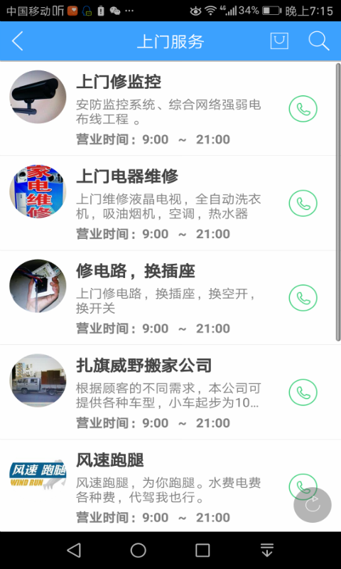 扎旗圈截图6