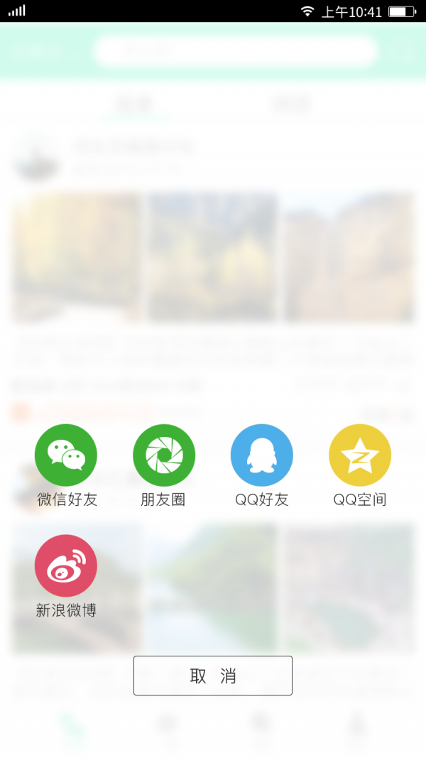 爱乐途截图4