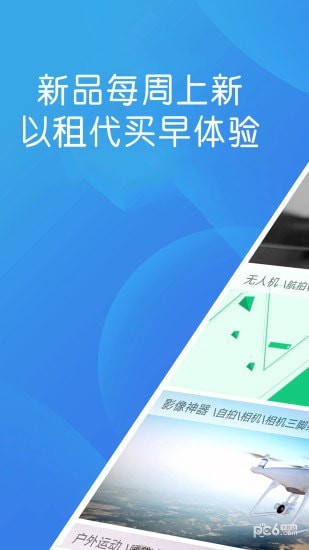 聚合优品截图1