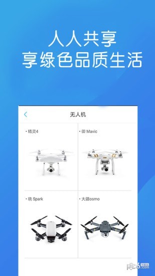 聚合优品截图3