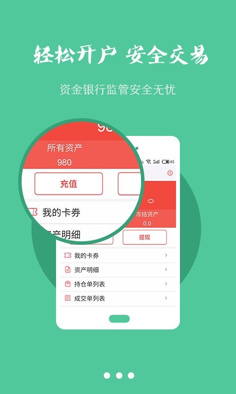 人人淘金截图2