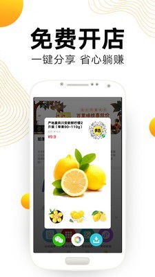 多选商城截图3