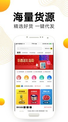 多选商城截图2