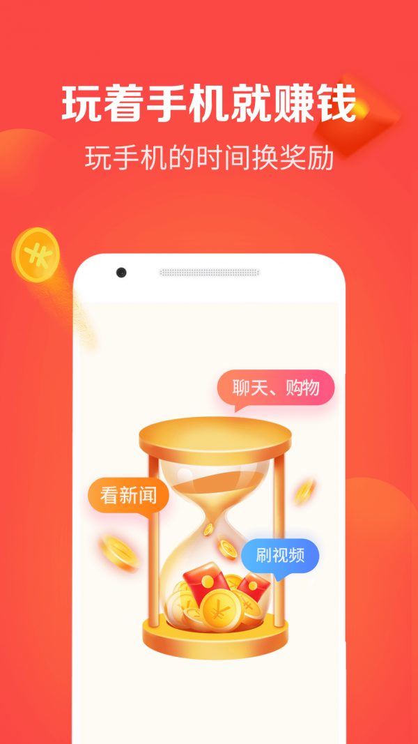 时间宝截图1