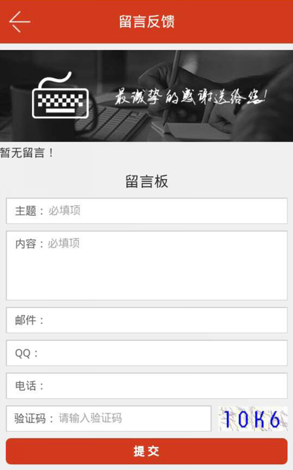 个性服装定制网截图2