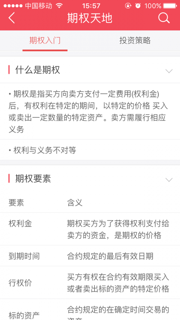 弘运通截图3