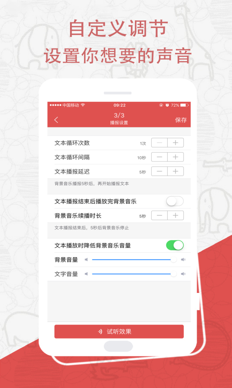 深度配音截图2