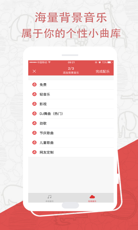 深度配音截图3