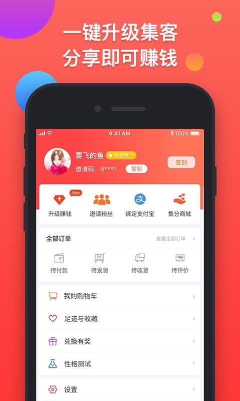 集合特卖截图2