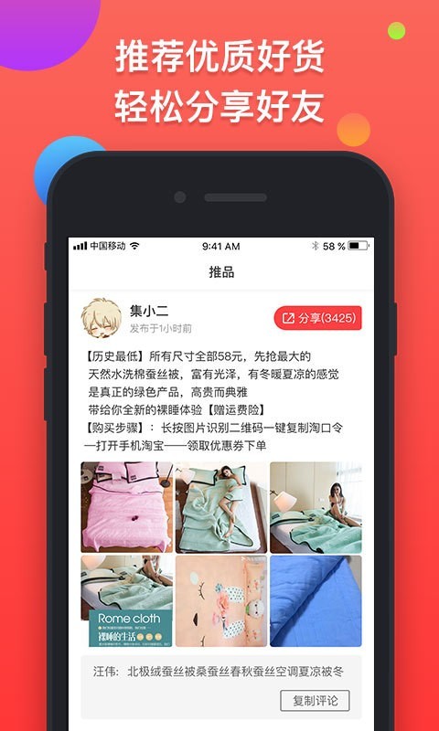 集合特卖截图5