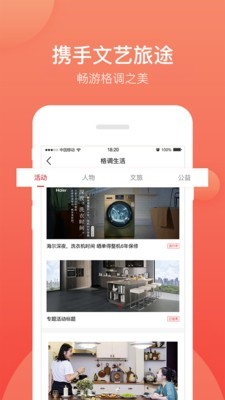 格调乐家精简版截图3