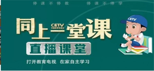 浙江卫视同一课堂截图1