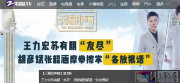 浙江卫视同一课堂截图2