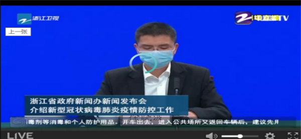浙江卫视同一课堂截图3