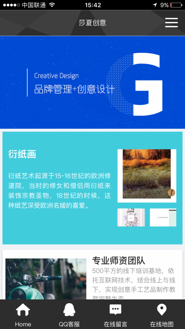 莎夏创意截图2