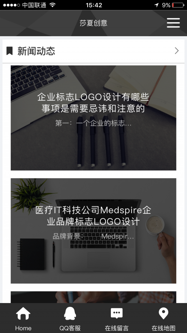 莎夏创意截图1