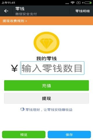 微人截图1