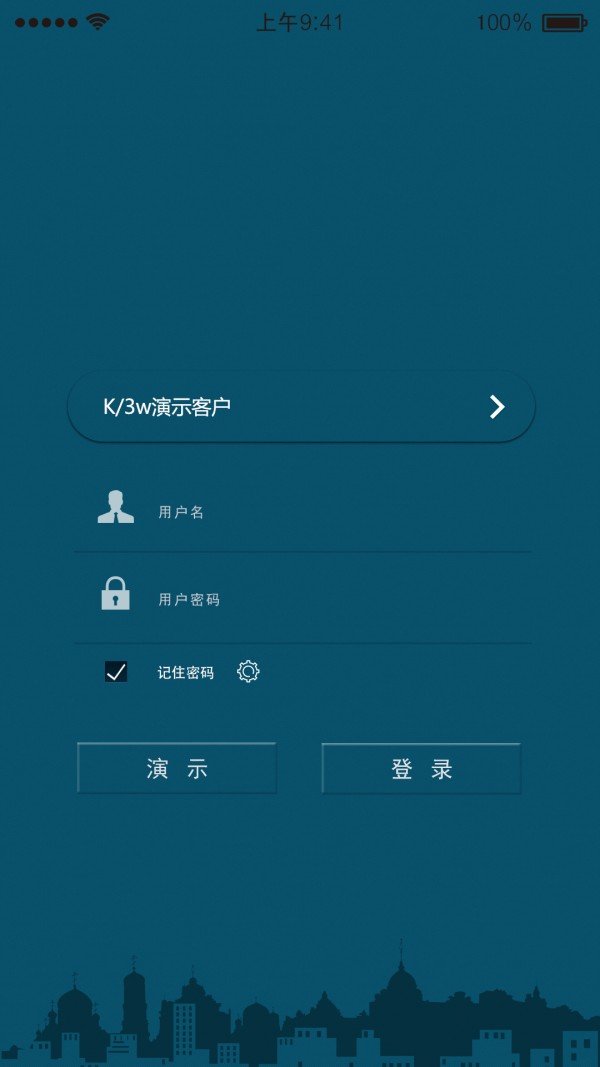 纺织贸易云截图2