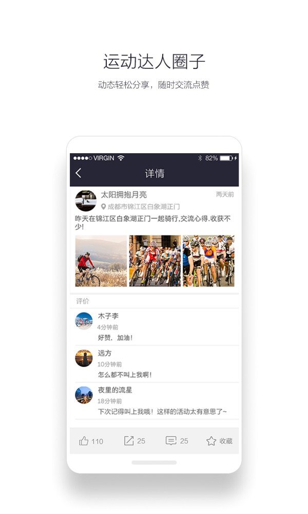 运动夺宝截图4