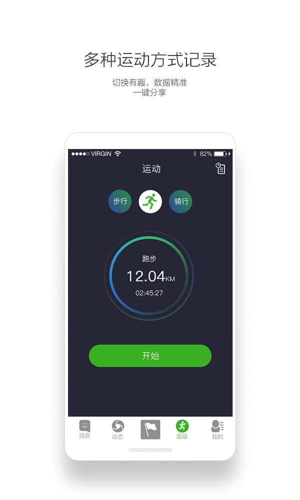 运动夺宝截图1