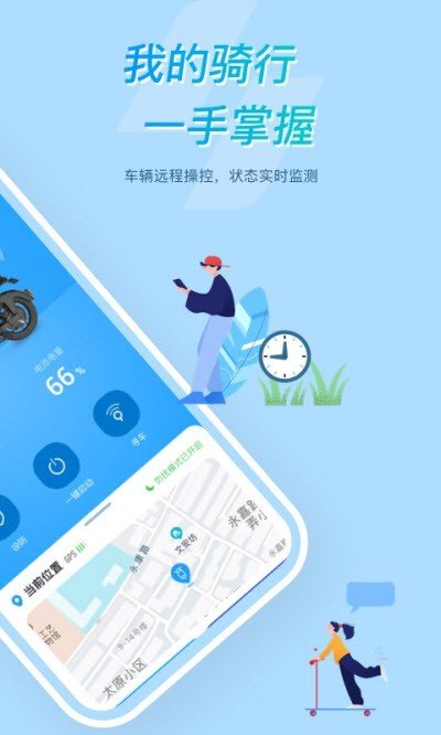 所乐电动截图3