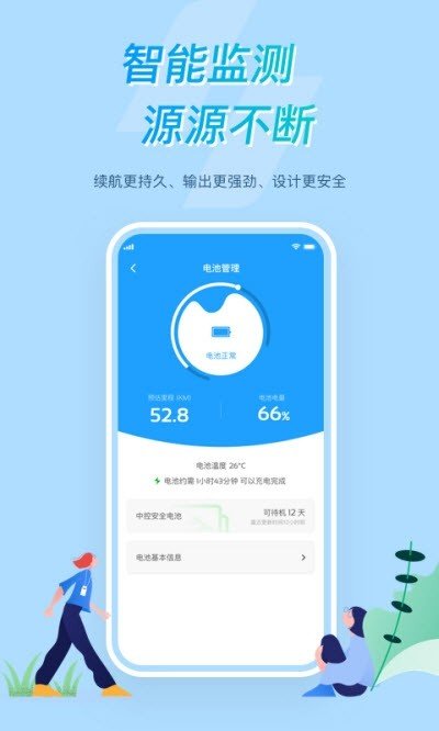 所乐电动截图4