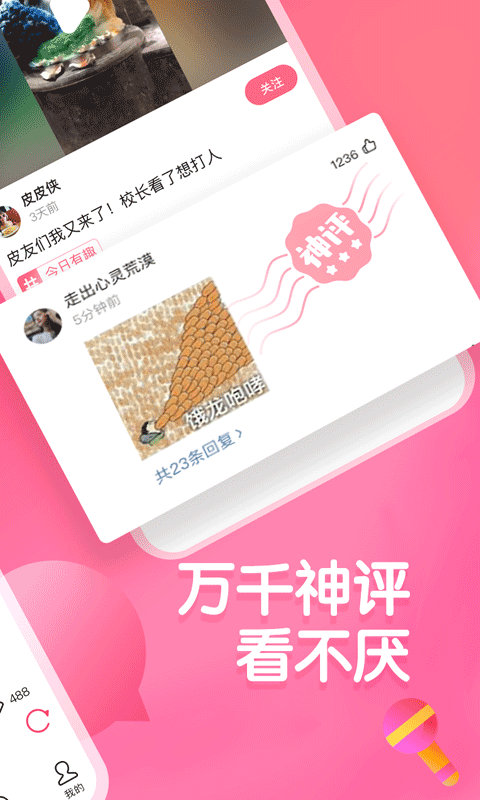 皮皮虾极速版截图2