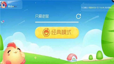 虫虫大作战2截图2
