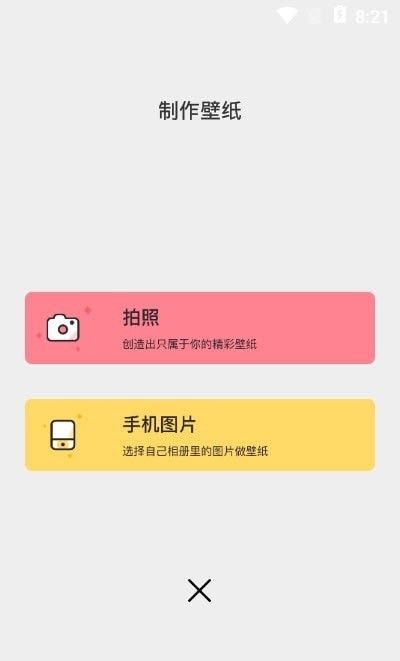 星球壁纸自制截图1