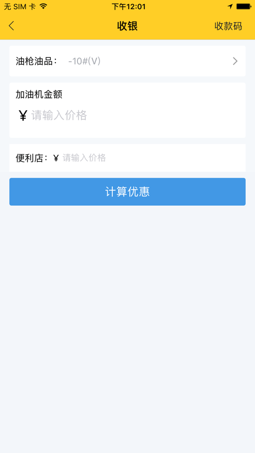 货车帮加油站商户截图3